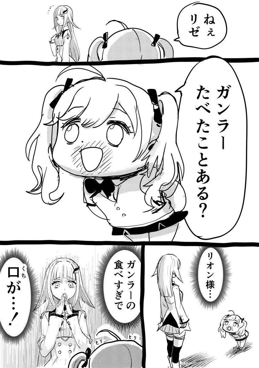 布教
#リオンあーと #ヘル絵スタ 