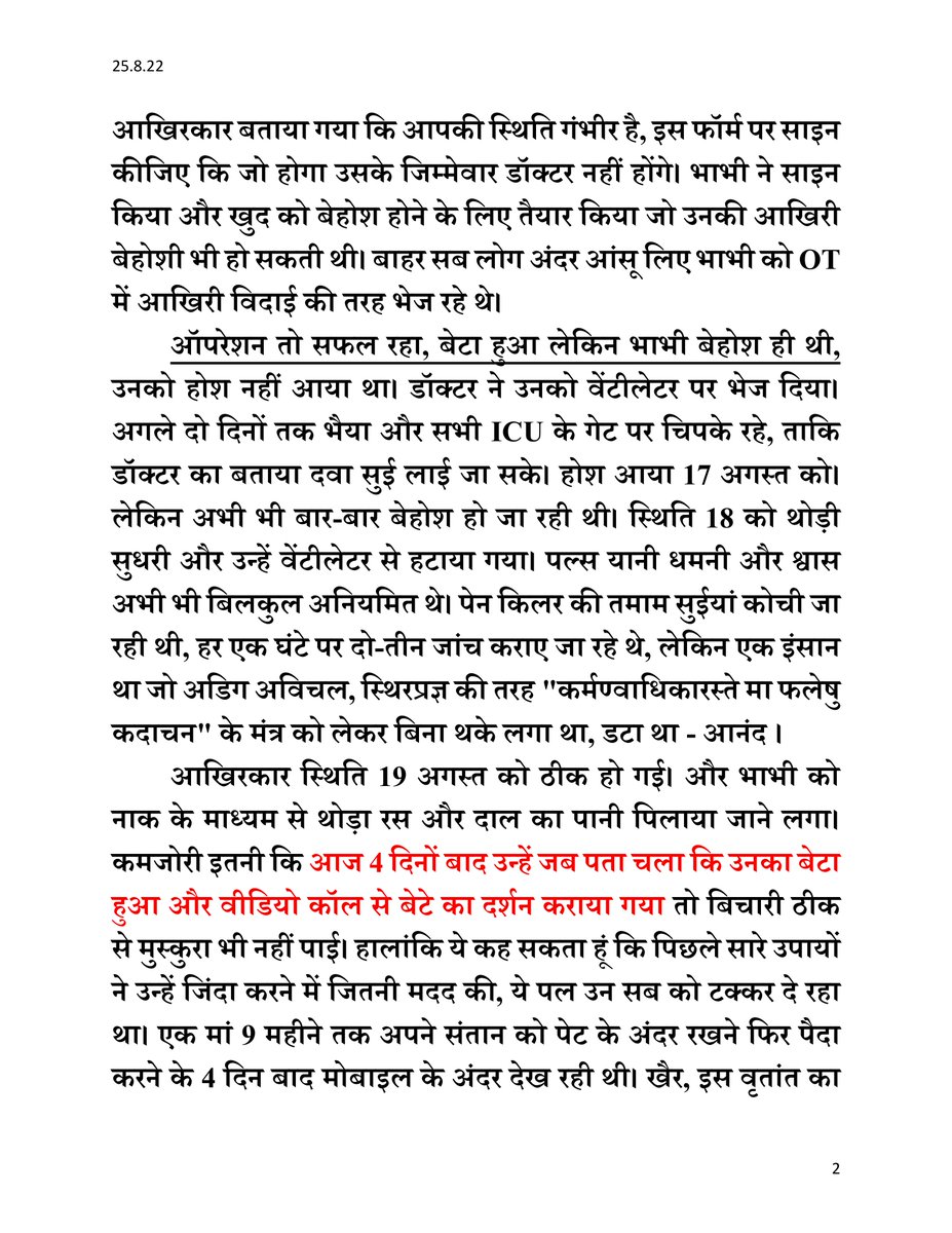 1BasantChoubey's tweet photo. पढ़िएगा, बताइए कैसा है?

#blogger #blog #bloggers #bloggerstyle #blogging #bloggerlife #blogueira #blogpost #blogs #blogueiras #blogueuse #blogspot #bloger #bloglife #blogg #bloggerfashion #blogto #blogmochilando #bloggergirl #blogdemoda #blogilates #blogdecasamento #bloggermom https://t.co/v7IZI9yjdr
