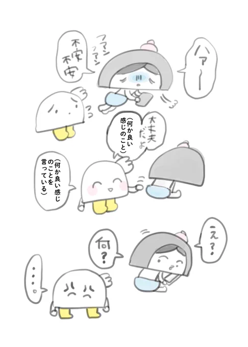 夫メモ 