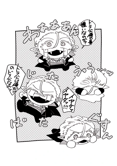 Δろ可愛いね ロナドラ