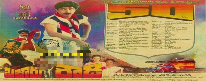RvRamanaRaju1's tweet photo. Raising 💫 #RAMESHBABU's Biggest Box-office BONANZA #BAZAARROWDY Completed #34Years To Day!!26/08/1988👍 A Film By #AKodandaRamiReddy VJW:Jaihind Daily 04 Shows 30 Days House Fulls!!
50 Days 32 Centers!!
100 Days 24 Centers!! #PadmavathiFilms @urstrulyMahesh https://t.co/qaVJp73Czq