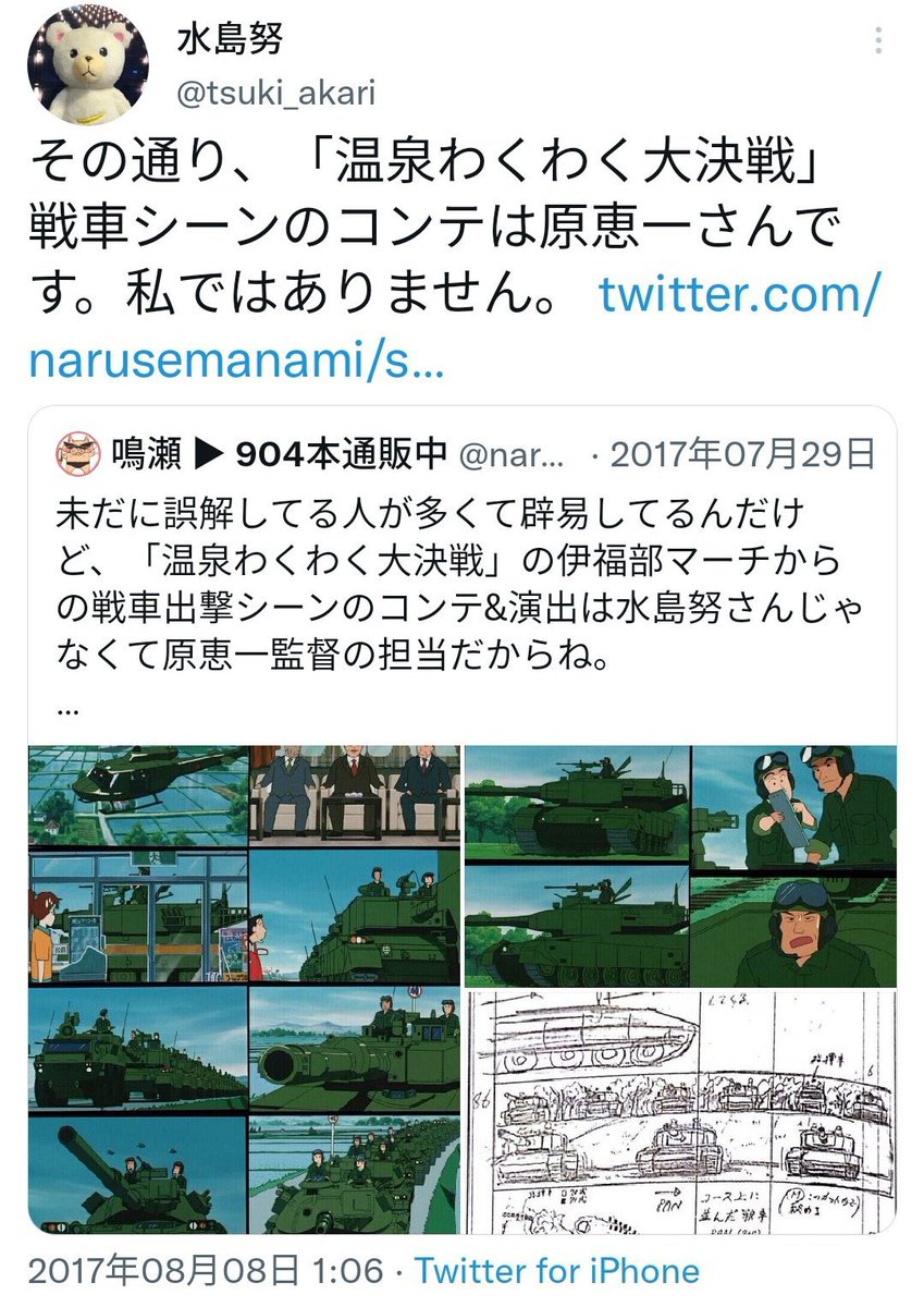 映画クレヨンしんちゃんに出てくる自衛隊がすごい 戦車書き分けてるしド変態が作ったアニメ映画 Togetter