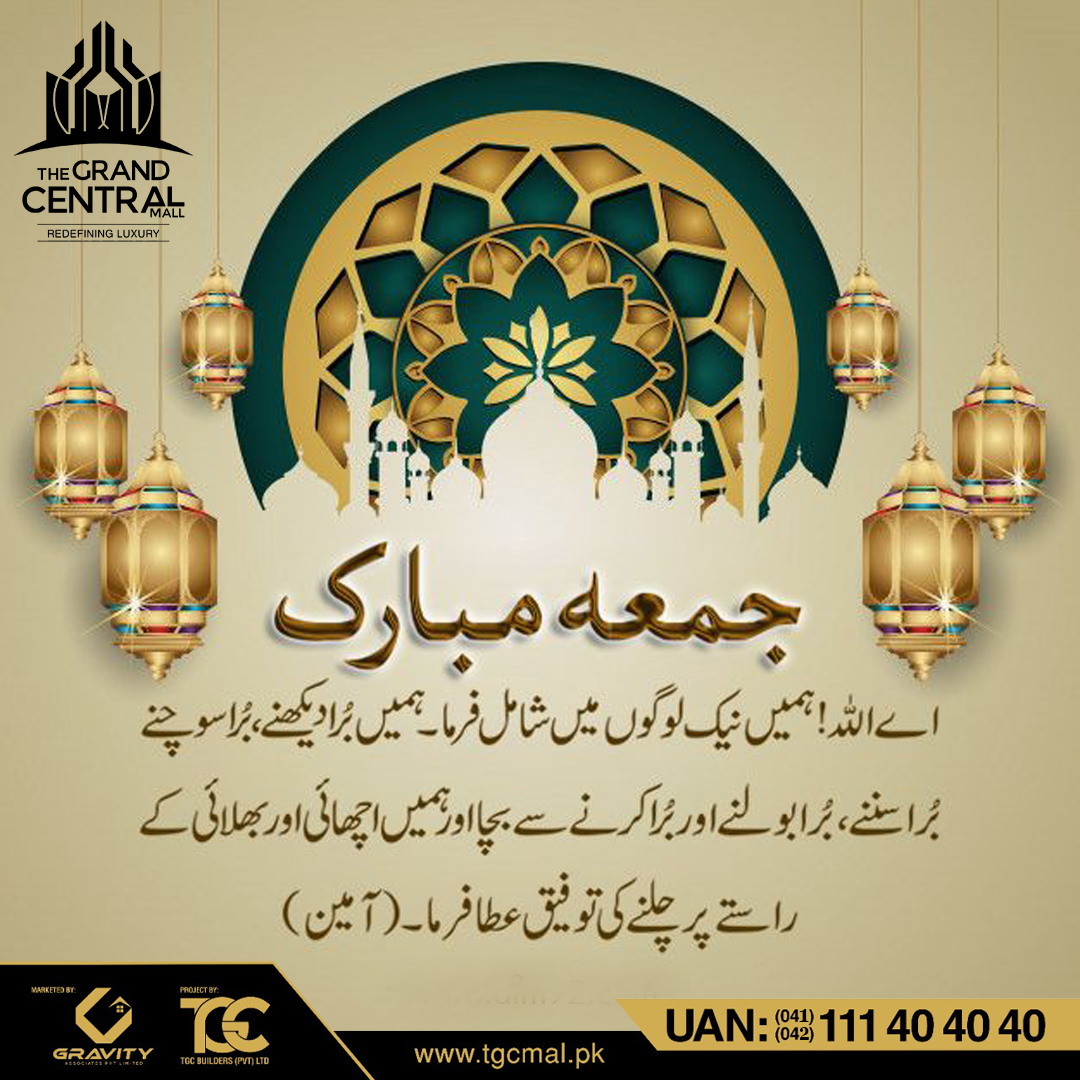 GravityLhr's tweet photo. #JummahMubarak #grandcentralmall #gravityassociates https://t.co/NH5aG4Fio2