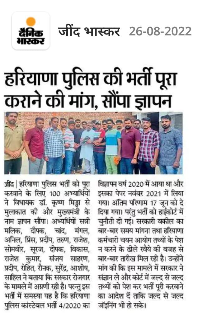 DrAnilMajra's tweet photo. मेरा नाम अनिल कुमार है मै हरियाणा पुलिस मेल कांस्टेबल का चयनित अभ्यर्थि हूं,
@HSSCorg_in चेयरमैन भोपाल सिंह से अपील करता हूं की हमारा डाटा 30  अगस्त से पहले कोर्ट में जमा करा दें,
जिससे हमारी ज्वाइनिंग प्रक्रिया शुरू हो
@mlkhattar #haryana_police_Joining_do #hssc_data_submit_kro https://t.co/p6Xz2SsHmj
