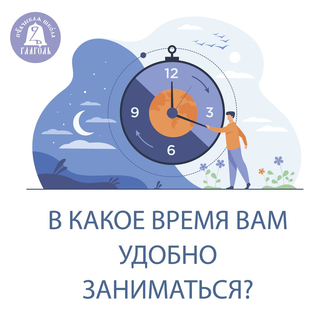 🧩 ДРУЗЬЯ, ПРОСИМ ПРОГОЛОСОВАТЬ

❓В какое время Вам удобно заниматься?

#богослужение #типикон #православие #минея #октоих #часослов #триодь #ирмологий #псалтирь #устав