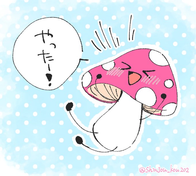 【🍄ご報告🍄】

まだ詳しいことはお話しできませんが連載が決まりました!
これから準備に入っていきますが情報や詳細など、開示できるようになったらTwitterのこのアカウントから追って告知させて頂きます!!
やった～～～～!デビュー&初連載全力で頑張ります!🍄✨🔥 