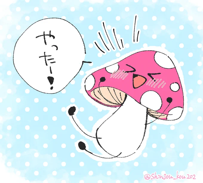 【🍄ご報告🍄】

まだ詳しいことはお話しできませんが連載が決まりました!
これから準備に入っていきますが情報や詳細など、開示できるようになったらTwitterのこのアカウントから追って告知させて頂きます!!
やった～～～～!デビュー&初連載全力で頑張ります!🍄✨🔥 