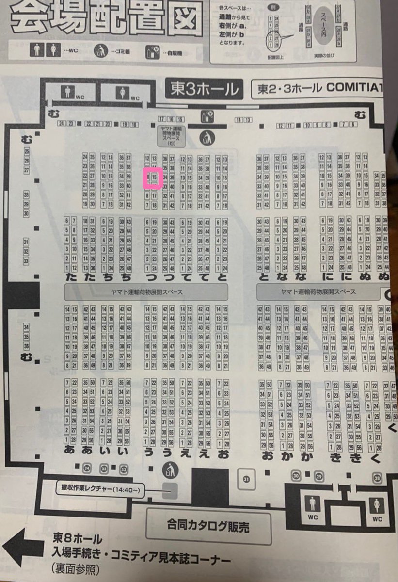 TSUGIHAGI_567's tweet photo. #COMITIA141  
『ゲヒサイ実行委員会』→つ15a  
日程：2022年9月4日（日）11:00～15:00
場所：東京ビッグサイト東1・2・3・8ホール

おしゅうまいさん(@Oh_shumaichan )とちんころながふたりでお待ちしております！
何かしら下品なモノを持っていきますのでシクヨロ！

#下品で最低 https://t.co/PQnz7N9LoD