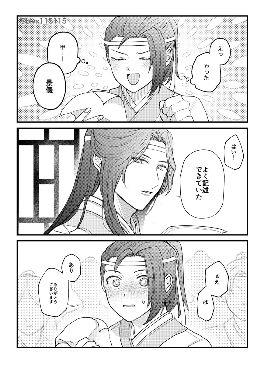 \やった~/\った~/\た~/
#MDZS 