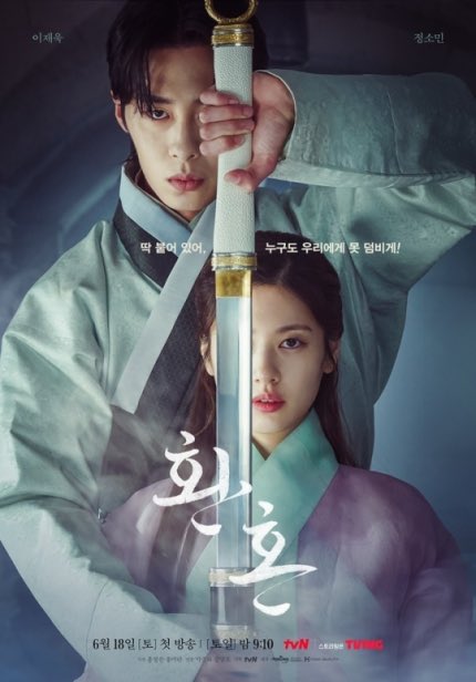 StudyGroupDrama's tweet photo. [BREAKING NEWS]
"Alchemy of Souls Part 2 scheduled to air in December. Goodbye Jung Somin!"

It's confirmed that there is no appearance of Jung Somin. The reason for this is revealed in episode 20 of Part 1.

https://t.co/wR2tuNrHBR

#환혼 #alchemy_of_souls https://t.co/mwMmD45J1X