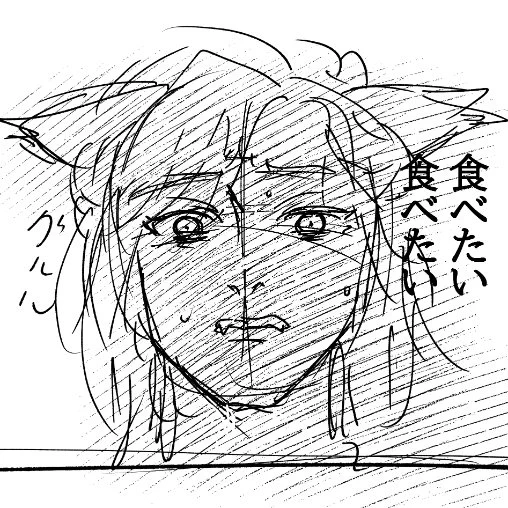 オオカミさん👑 