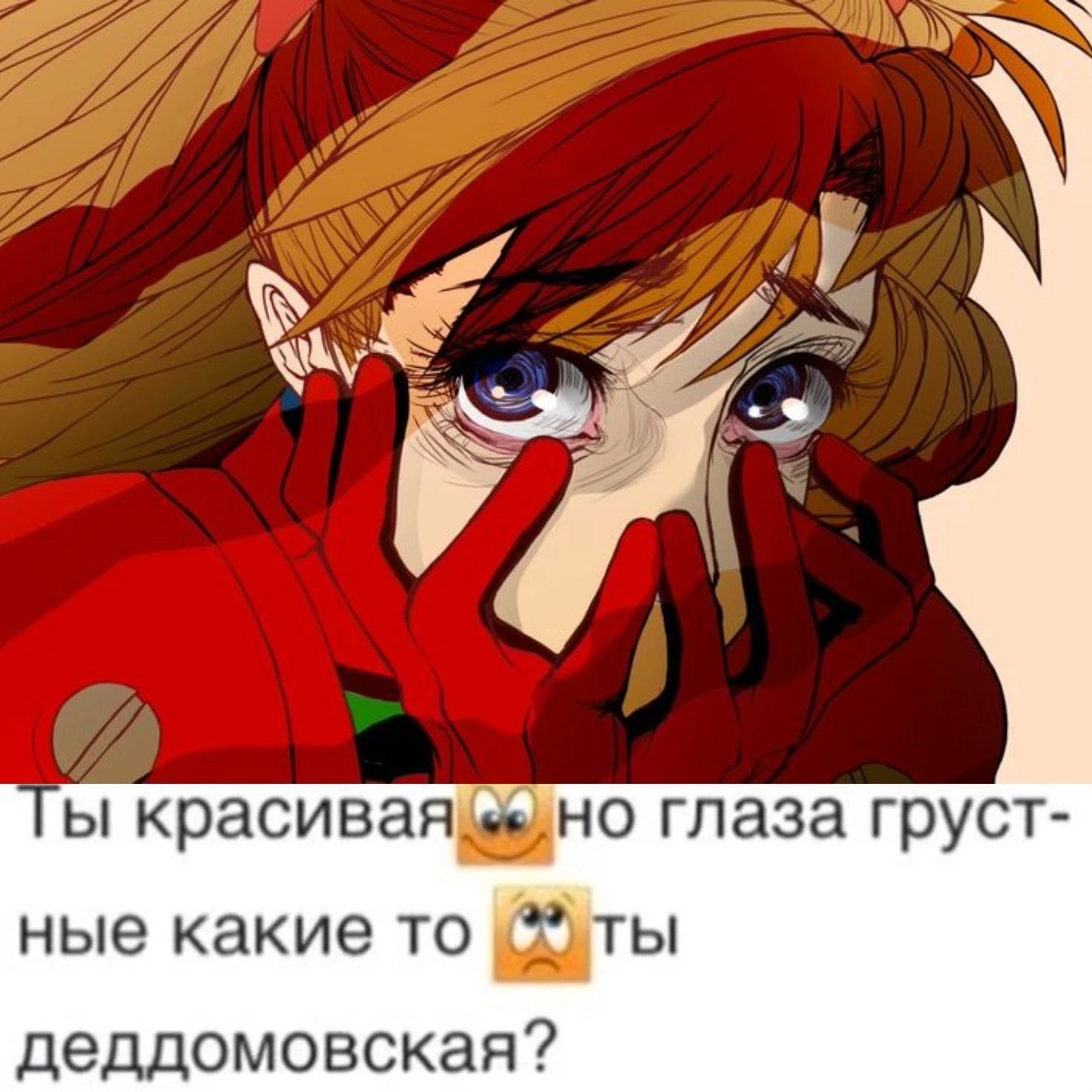 Аска Лэнгли Сорью 1995