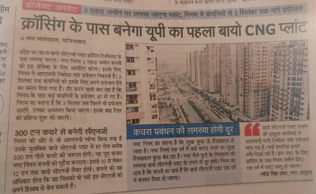 Puneet Tripathi tweet media