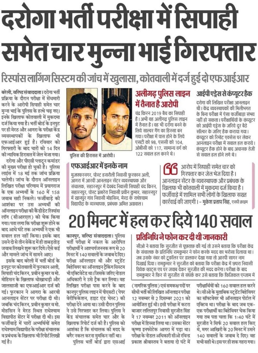 #UPSISCAM2021
#UPSI_NEEDS_CBI_INVESTIGATION #UPSI_NEEDS_CBI_INVESTIGATION 
@mansarovargardn <a href="/myogiadityanath/">Yogi Adityanath</a> <a href="/myogioffice/">Yogi Adityanath Office</a> <a href="/yadavakhilesh/">Akhilesh Yadav</a> 
आपको कुछ तो सीखना चाहिए धामी जी से योगी जी न्याय करो नही तो कुर्सी खाली करो
