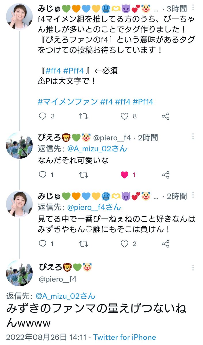 3zu_zoo's tweet photo. こうやって使ってくれるとこも大好きやな〜可愛い顔してツッコミもボケもキレキレやもんなぁ🤡
#マイメンファン #f4 #ff4
#Pff4🤡 https://t.co/8cJFC7MlLW