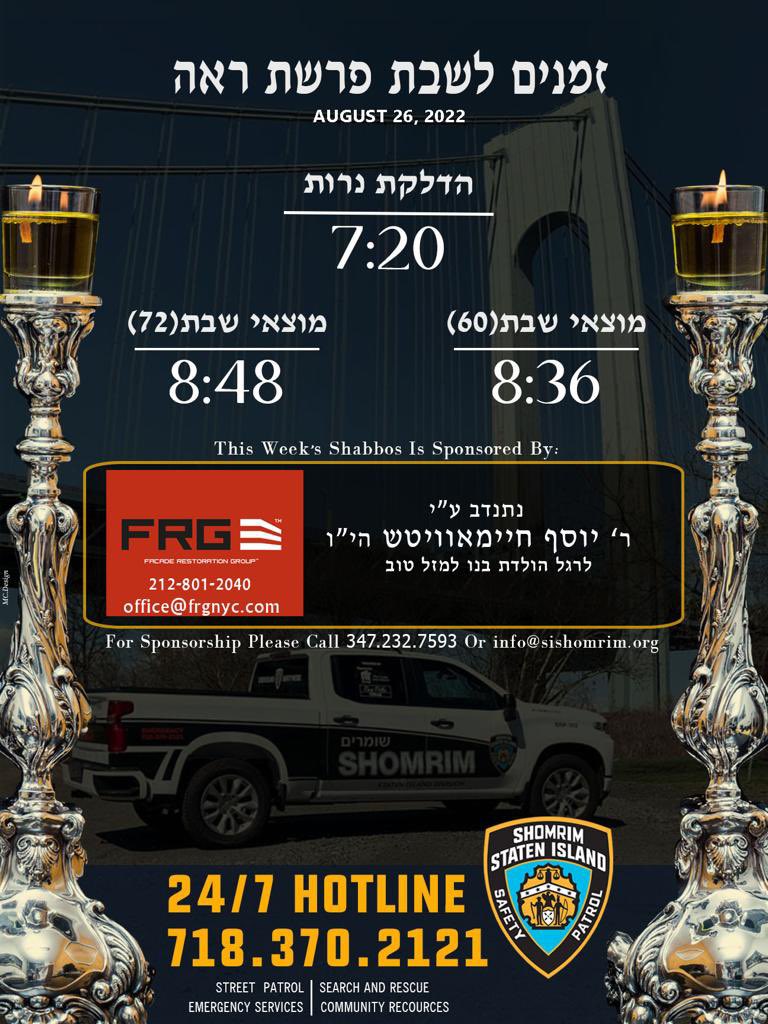SISPShomrim's tweet photo. Staten Island Shomrim (SISP) wishes you a great relaxing Shabbos
#Shomrim #HereForTheCommunity #StreetPatrol #EmergencyServices #CommunityPartners #CommunityResources #EmergencyLockouts #PublicSafety #PoliceAndCommunity 🤝#seesomethingsayssomething‼️ https://t.co/pTUriS5qeG