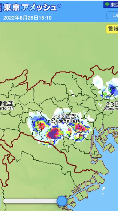 局所的に降ってるなあ… 
