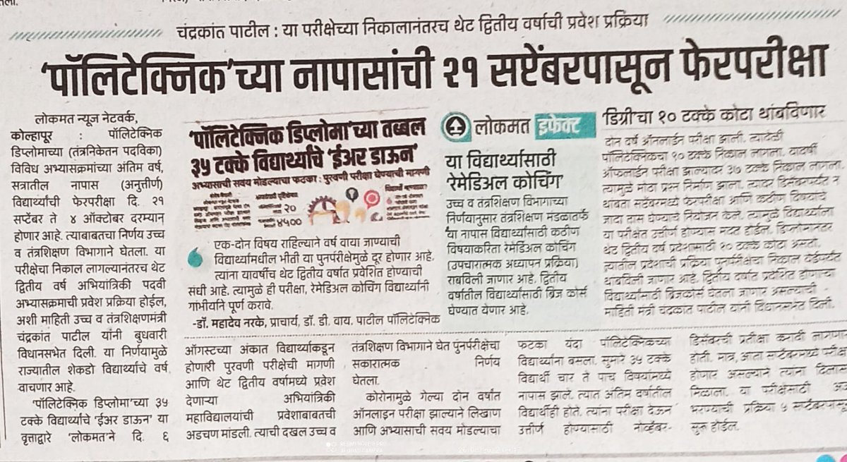 mandar_borage's tweet photo. @ChDadaPatil 
साहेब हा निर्णय पॉलिटेक्निकच्या सर्व वर्षाच्या विद्यार्थ्यांना लागू झाला तर सर्वांचा फायदा होईल.
त्यामुळे खूप विद्यार्थ्यांचे वर्ष वाया जाणार नाही. https://t.co/YMID2UoKHy
