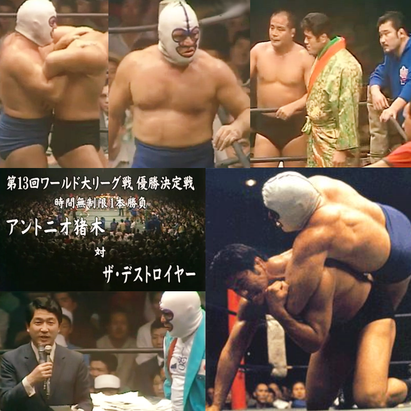 sgt4649's tweet photo. アントニオ猪木 VS ザ・デストロイヤー 第13回ワールドリーグ決勝 1971年（昭和46年）5月19日 大阪府立体育会館
↓↓↓↓↓↓
https://t.co/qGUJQkSe5q

#アントニオ猪木
#デストロイヤー
#AntonioInoki
#Destroyer
#ワールドリーグ
#足四の字固め
#FigureFourLeglock
#昭和プロレス
#徳光和夫 https://t.co/7Ud6d7J8TW