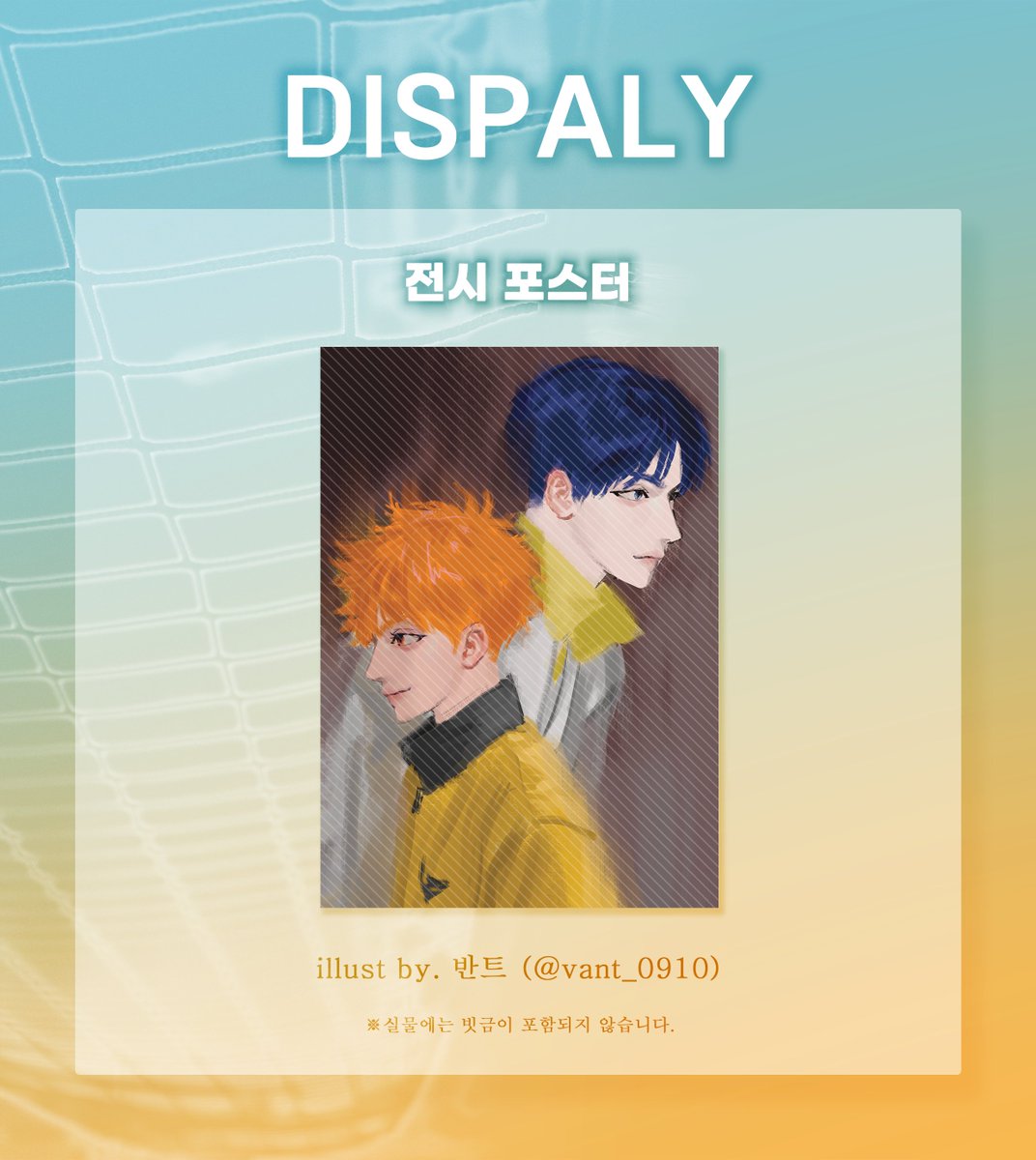 🫐 ᴋᴀɢᴇʜɪɴᴀ ᴅᴀʏ ᴇᴠᴇɴᴛ ᴄᴀғᴇ🍊

본 이벤트 카페에 전시될 포스터를 공개합니다
Illust by. 반트 (@ vant_0910)