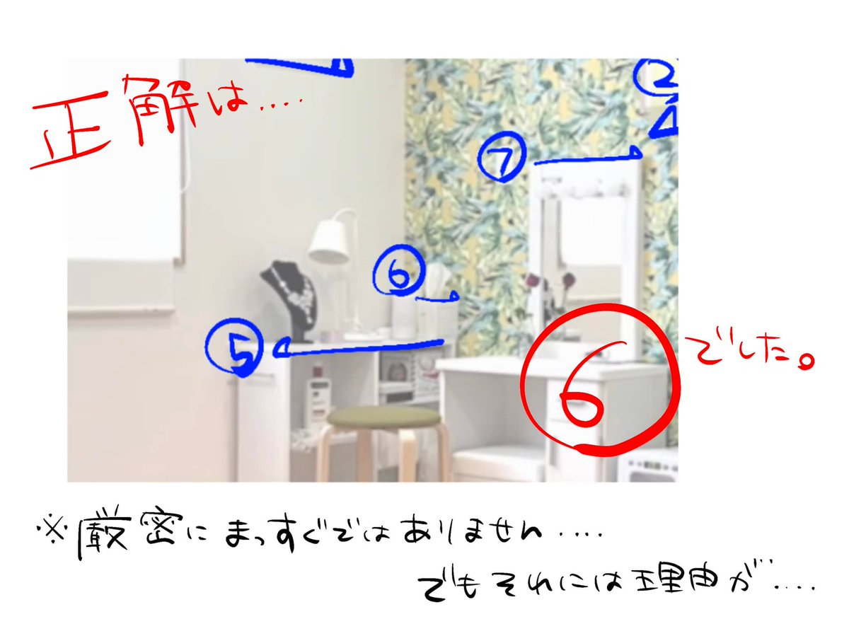 ②平なところがアイレベル 
