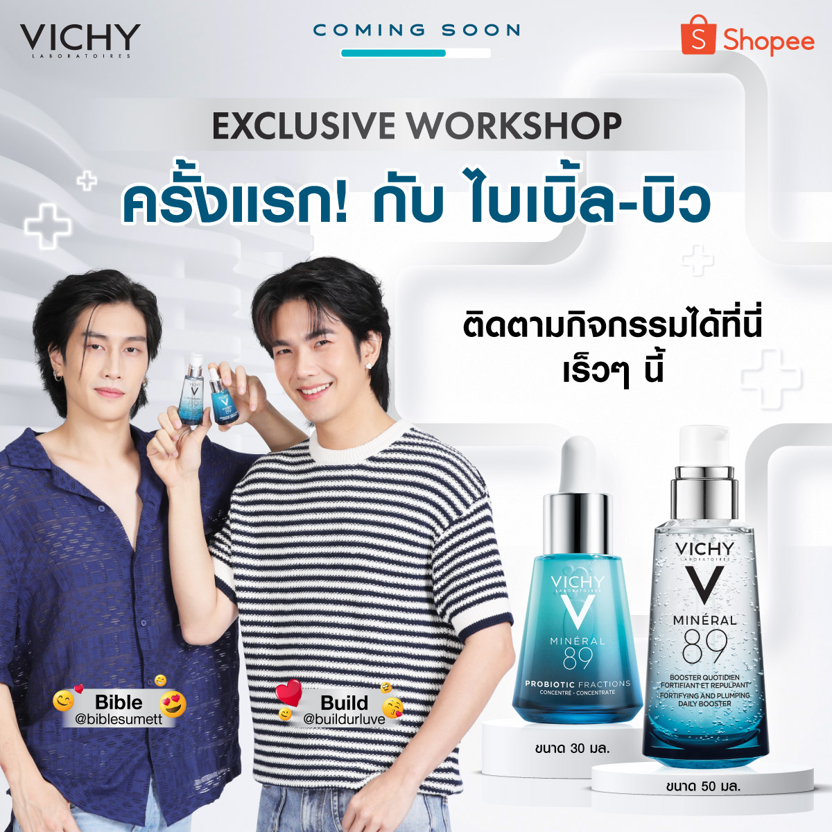 VichyTH's tweet photo. 📢เฉลยแล้ว 2 หนุ่มที่จะมาร่วม Workshop สุด Exclusive กับเรา ก็คือ @biblesumett และ @Buildbuilddd
 
ติดตามรายละเอียดกติกาเข้าร่วม Workshop ได้เร็วๆนี้ กด Follow @VichyTH รอได้เลย

#VichyM89xBibleBuild #bsumone #Beyourluve https://t.co/m5JHIm50yz