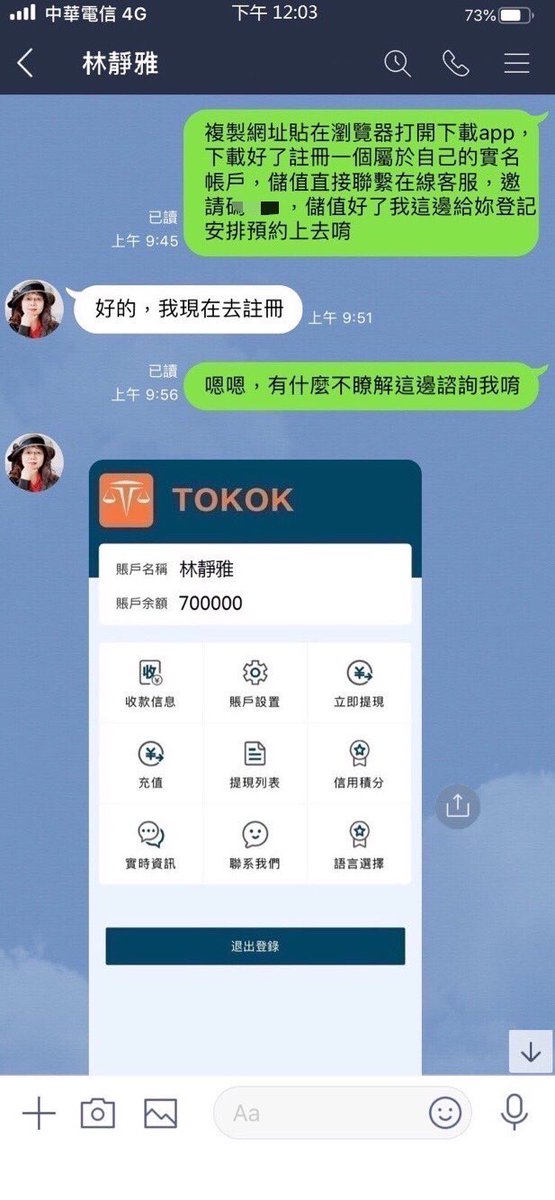 i_xiy's tweet photo. 感謝🤝林女士信任成功預約7️⃣0️⃣萬本金等待操作中，對自己狠一點，逼自己努力，再過幾年你將會感謝今天發狠的自己、恨透今天懶惰自卑的自己👍🏻 https://t.co/DpXjiOIyrr