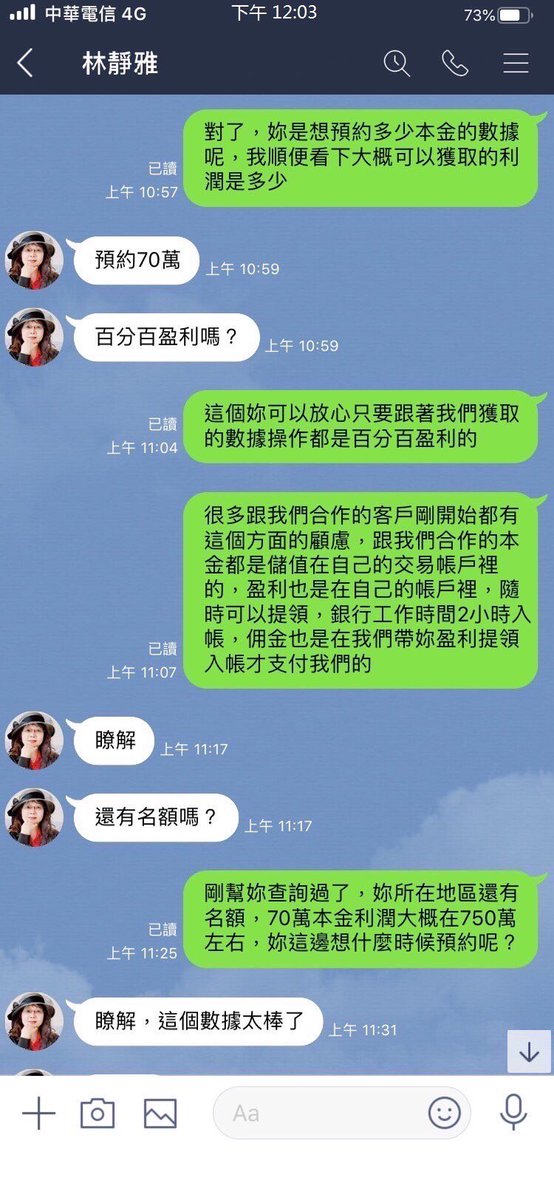i_xiy's tweet photo. 感謝🤝林女士信任成功預約7️⃣0️⃣萬本金等待操作中，對自己狠一點，逼自己努力，再過幾年你將會感謝今天發狠的自己、恨透今天懶惰自卑的自己👍🏻 https://t.co/DpXjiOIyrr