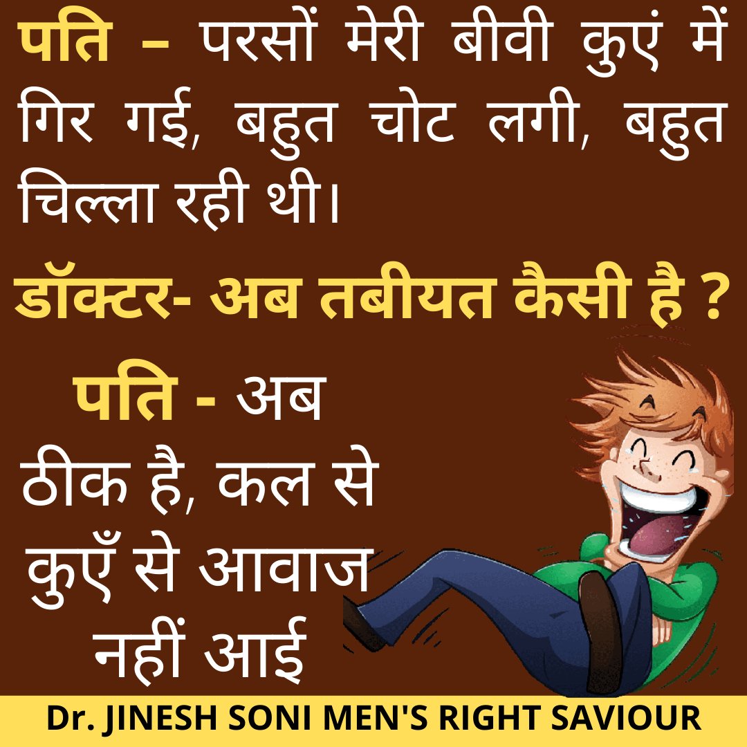 soniarenaajmer's tweet photo. #Mensright #Chutteli #soniarena #husbandwife #comedy #humour #Jokes #laughteristhebestmedicine #funny https://t.co/yRNQaYjStt