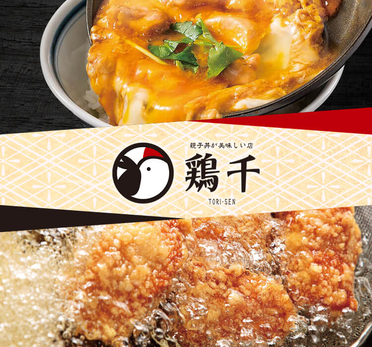 EPARK_takeout's tweet photo. 【新店情報】
「鶏千」4店舗の掲載を開始しました。
鶏千は、「から揚げ」と「親子丼」を主力とした鶏料理専門店です。素材と店仕込みにこだわっている店舗です。
https://t.co/TXE3kwrOQM
#鶏千 #EPARKテイクアウト #お持ち帰り https://t.co/UZHTgm8jlO