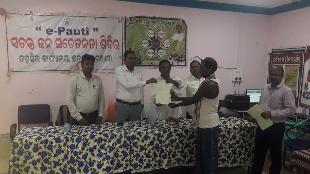 Tdr_Chatrapur's tweet photo. ଗଞ୍ଜାମ ଜିଲ୍ଲା ଆନୁକୁଲ୍ୟରେ ତହସିଲ୍ ଛତ୍ରପୁରର ପୋଟଲାମପୁର ପଞ୍ଚାୟତ କାର୍ଯ୍ୟାଳୟରେ "ମୋ ଗାଁରେ ତହସିଲ୍" କାର୍ଯକ୍ରମରେ "ଗ୍ରାମକଣ୍ଠ ପରମ୍ବୋକ" ପଟ୍ଟା ପ୍ରଦାନ। @rdmodisha @Ganjam_Admin @SDMChatrapur @bdo_chatrapur @Nac_Chatrapur https://t.co/KgWjmK5WB5