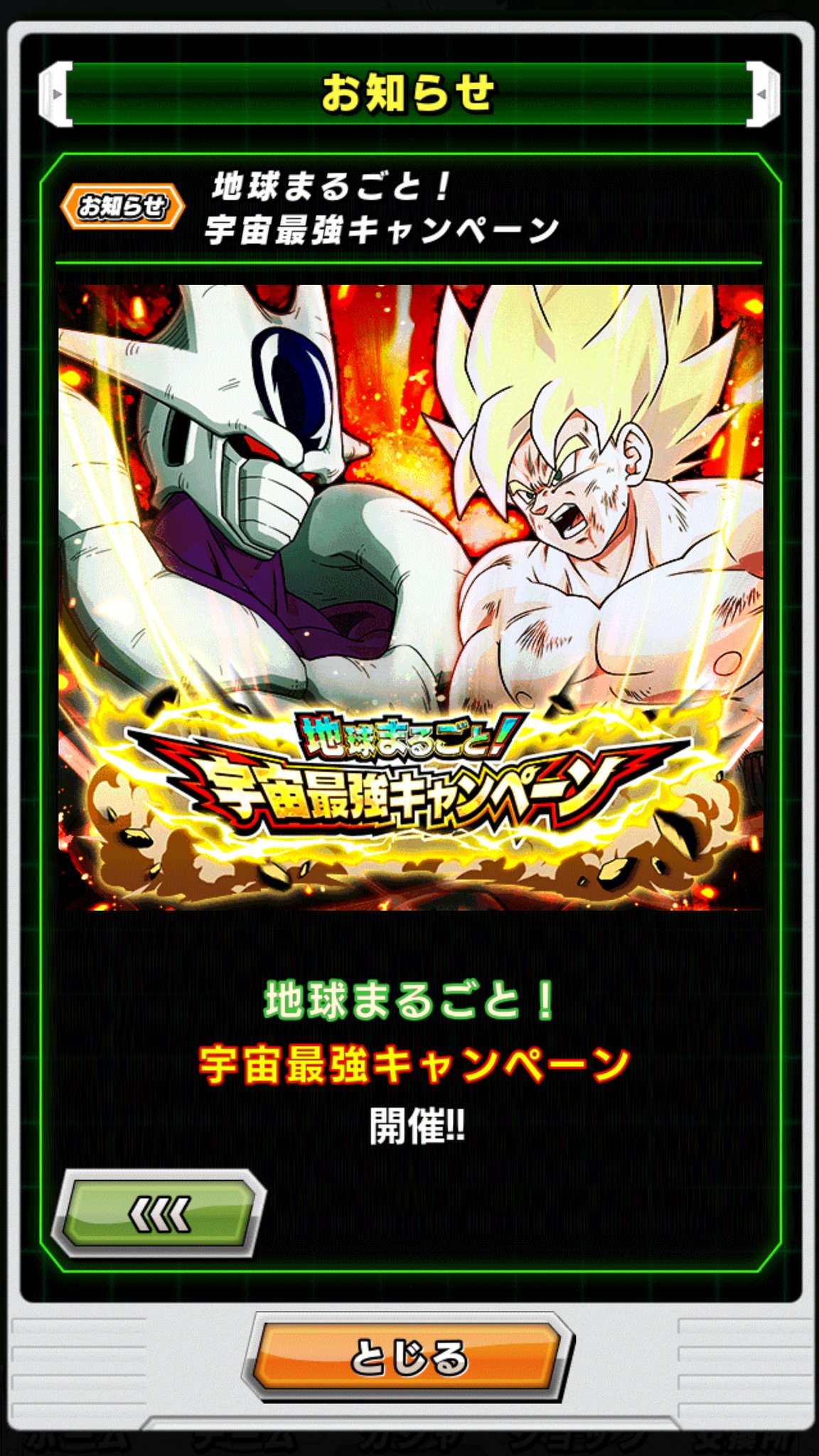 Dokkan Assets (DBZ Assets) RIPGachaTalks on Twitter "RT DokkanAssets