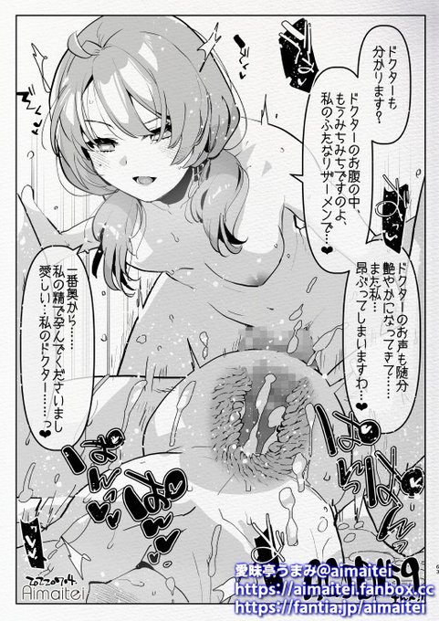 futanari on male everyday / 毎朝ふた×男 [skeb] 