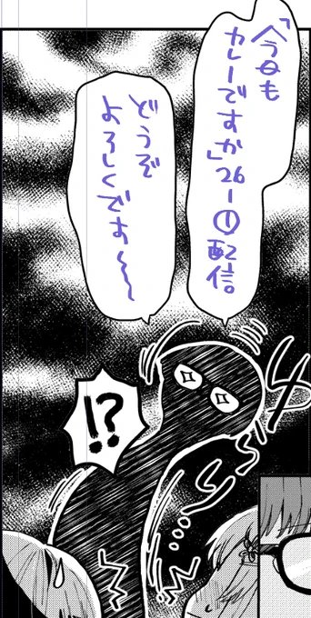 金曜日はカレーの日!🍛
「今日もカレーですか?」最新26話の前半が配信です
最近ウワサのビリヤニとは…?な、お話です
先月発売の4巻、KindleUnlimitedな1巻などあわせてよろしくお願いいたします～!

今回の個人的お気に入りコマ⬇️

https://t.co/C9saqNRWmt
#今日もカレーですか? 