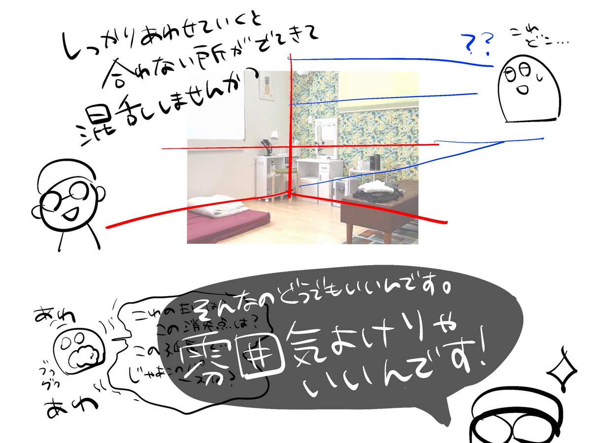 ②平なところがアイレベル 