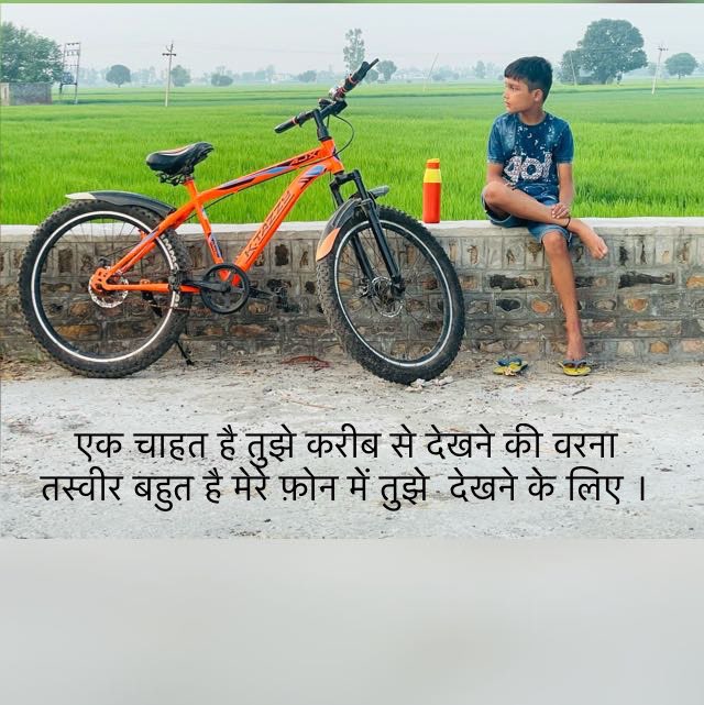 VinRor's tweet photo. एक चाहत है तुझे करीब से देखने की ,             वरना तस्वीर बहुत है मेरे फ़ोन में तुझे  देखने के लिए । https://t.co/DYGaWSWxWj