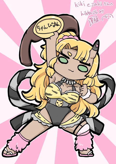  やっとる 