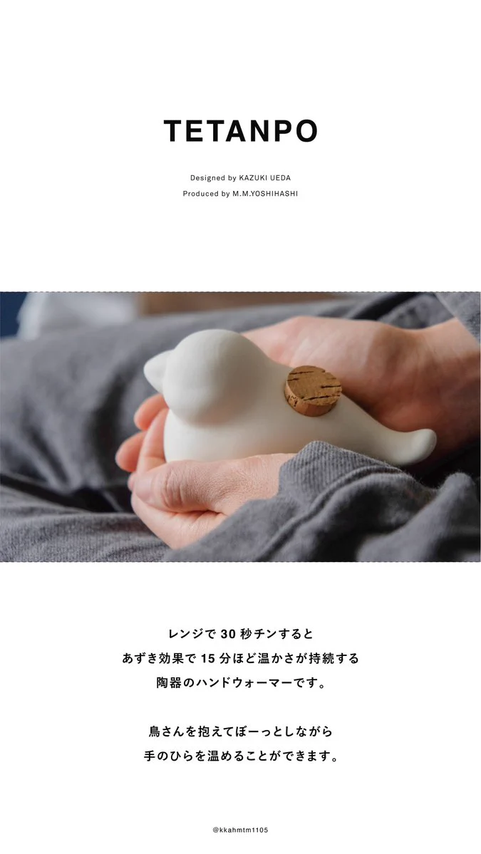 レンジで温める陶器の鳥さん♡冷え性で悩む方にぴったりなアイテム！