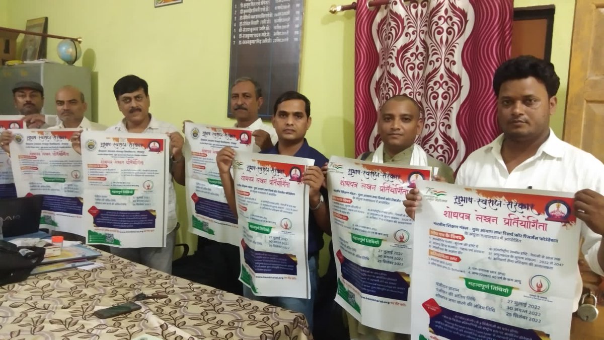 RFRFoundation's tweet photo. दीनदयाल उपाध्याय गोरखपुर विश्वविद्यालय,गोरखपुर और सम्बद्ध महाविद्यालय में "सुभाष स्वराज सरकार" शोध पत्र लेखन प्रतियोगिता का पोस्टर अनावरण किया गया। https://t.co/FoYI8oFQAn