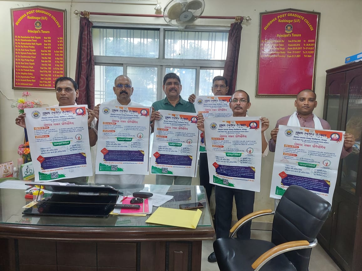 RFRFoundation's tweet photo. दीनदयाल उपाध्याय गोरखपुर विश्वविद्यालय,गोरखपुर और सम्बद्ध महाविद्यालय में "सुभाष स्वराज सरकार" शोध पत्र लेखन प्रतियोगिता का पोस्टर अनावरण किया गया। https://t.co/FoYI8oFQAn