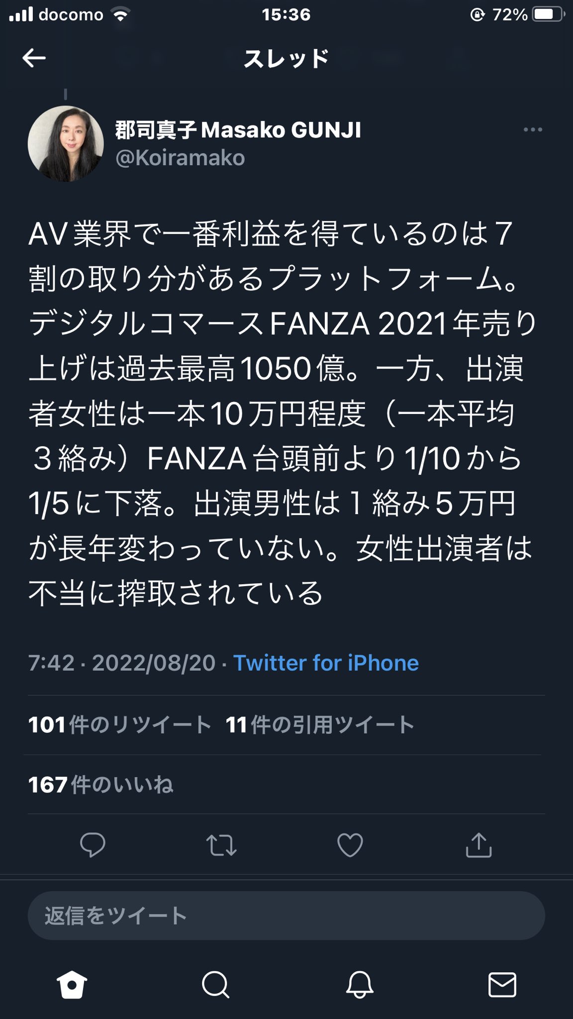 大波コナミ 輩 アニメ業界は 搾取 と問題にされないのは何故 T Co Av4z2rl5ud Twitter