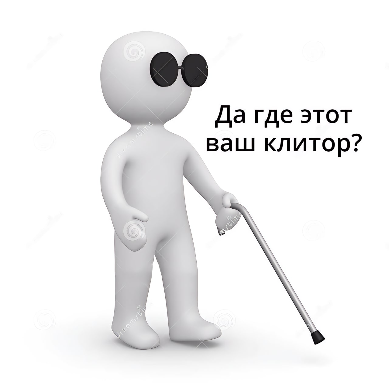 Слепой человек