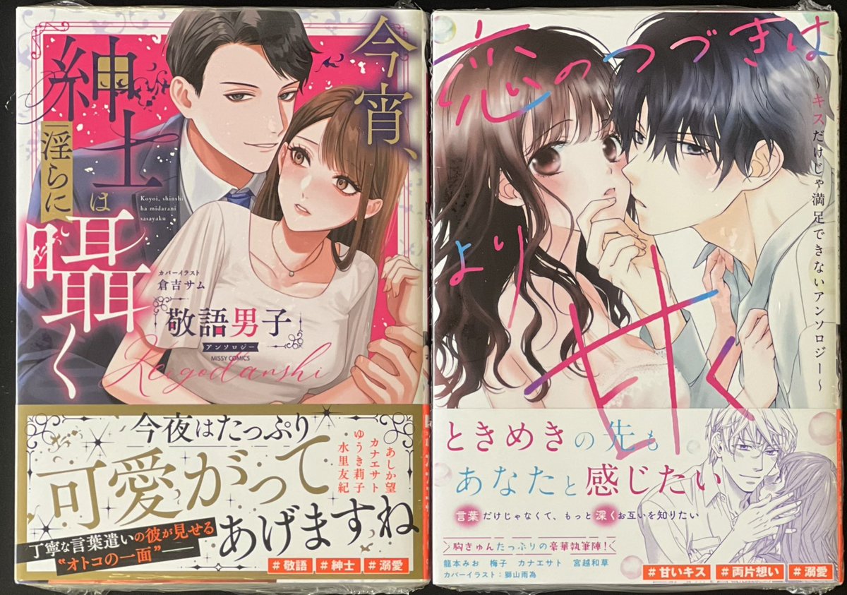 漫画 外箱不良宅配便送料無料 Tlコミック 恋のつづきはより甘く 今宵 紳士は淫らに囁く 敬語男子 Inomowxo Www Casg Cl