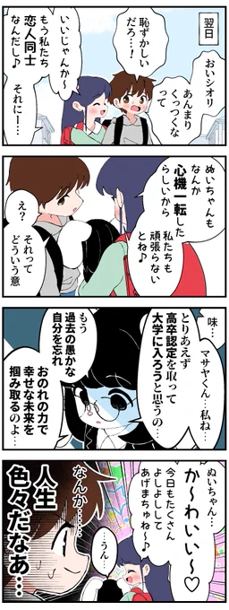 喋るぬいぐるみちゃんの4コマ14 