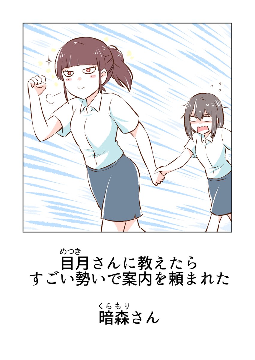 最近描いた「暗森さん」のまとめ(1/4) 