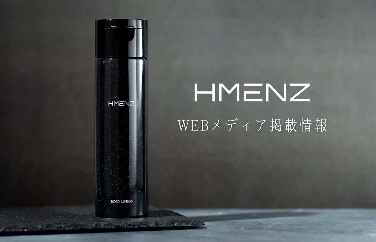 HMENZ_official's tweet photo. 【Web掲載情報📱】

『HANDSUM＋』にて
 HMENZアフターシェーブローションが紹介されました✨

実際に使用してみた感想や、愛用者の口コミも掲載されていますので是非チェックしてください👍🏻🔥

↓今すぐcheck↓
掲載ページ：https://t.co/FUYCL192Hg
商品ページ：https://t.co/lY0Wacwn1N https://t.co/qGFKJGUOUq