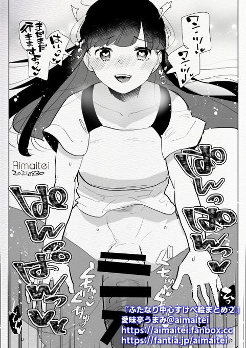 FUTANARI on male everyday / 毎朝ふた×男 [skeb] 