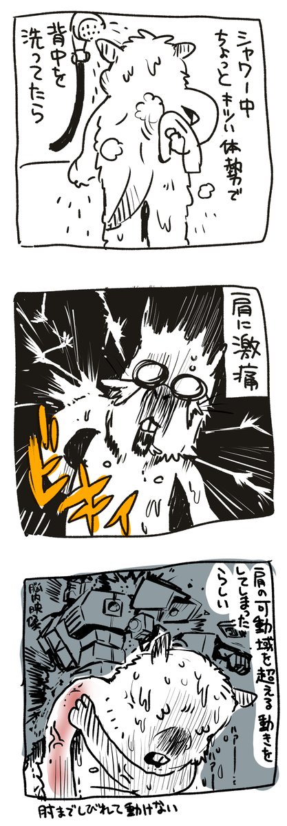 ぼくが貧弱すぎるという話 