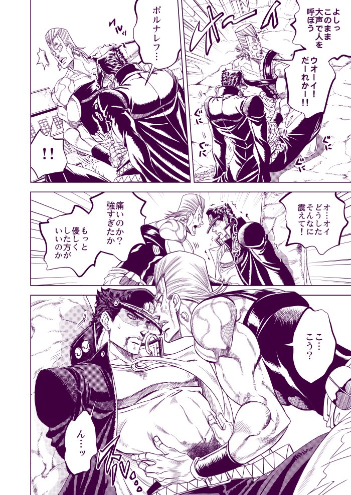 2016年に描いたジョジョ3部漫画「たすけてください。」より ③ | こん