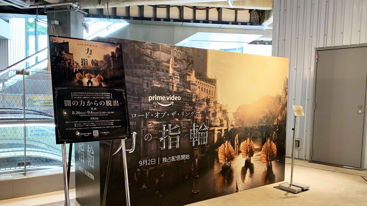 PrimeVideo_JP's tweet photo. プライムビデオ× #SCRAP presents
『#ロード・オブ・ザ・リング力の指輪』版
#リアル脱出ゲーム“#闇の力からの脱出”⚡️

渋谷 #ミヤシタパーク にて
8月26日(金)から9月4日(日)まで開催中！
会場の様子を少しだけお届け🌳

中つ国の命運をかけた戦いに、みんなで挑もう！ https://t.co/czbheN1cWS